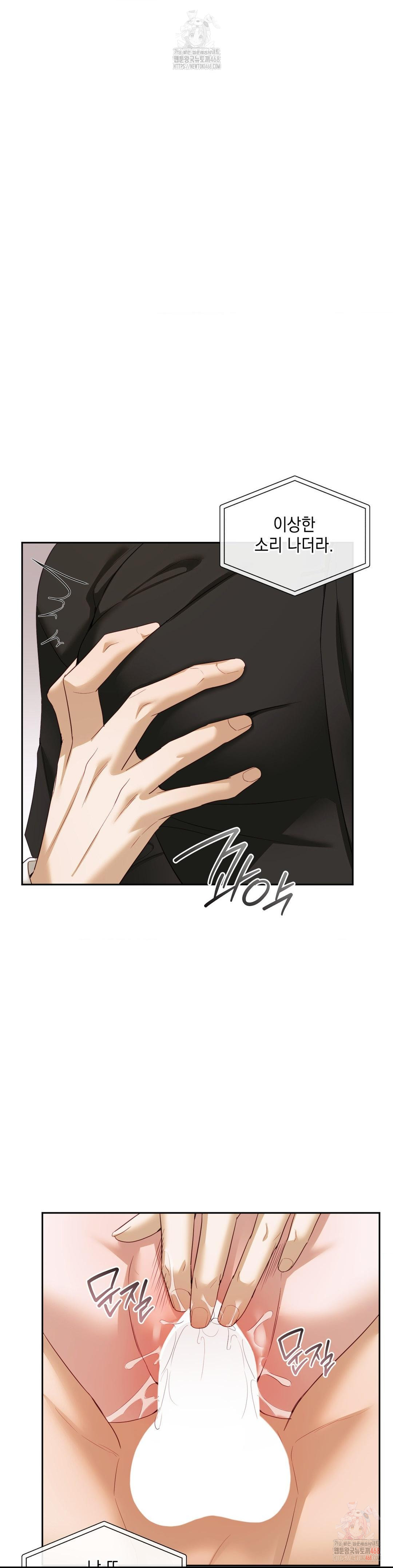 Senior Assistant Instructor Raw - Chapter 15 - photo - 5