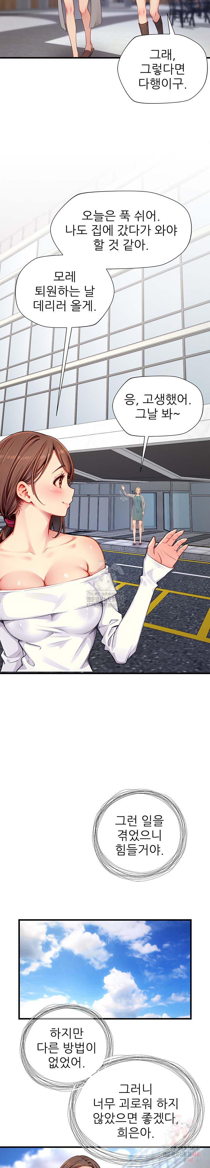 When I Cum, The Gate Opens Raw - Chapter 25 - photo - 15