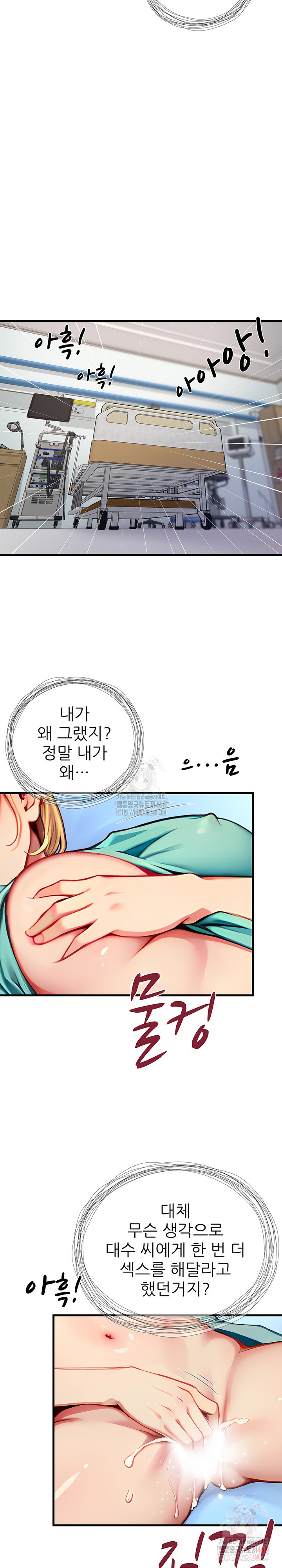 When I Cum, The Gate Opens Raw - Chapter 25 - photo - 18