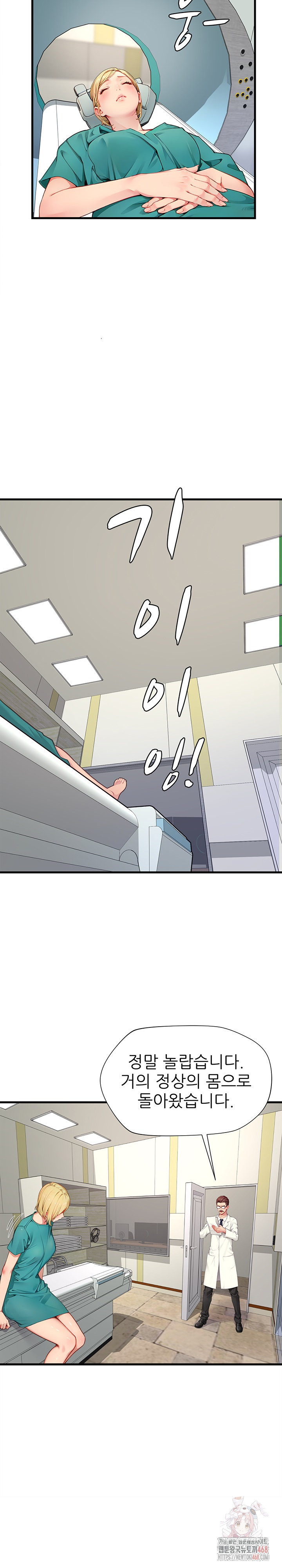 When I Cum, The Gate Opens Raw - Chapter 25 - photo - 4