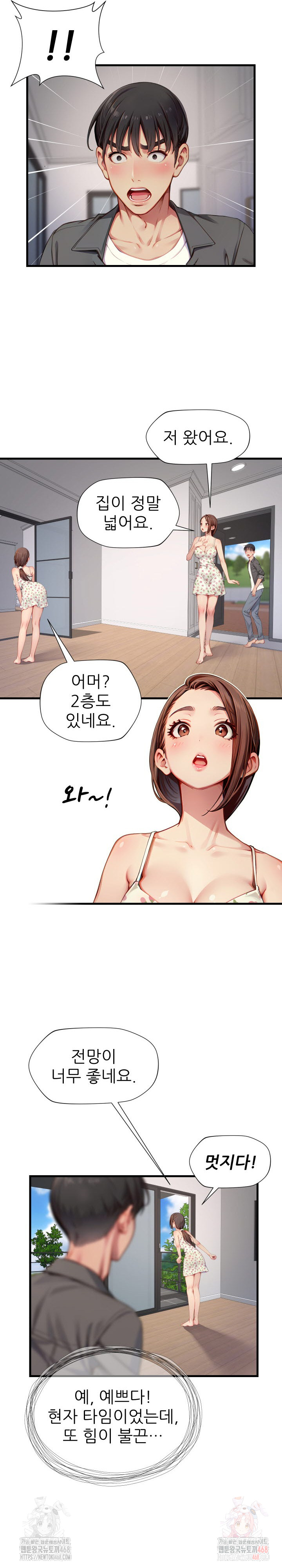 When I Cum, The Gate Opens Raw - Chapter 26 - photo - 13