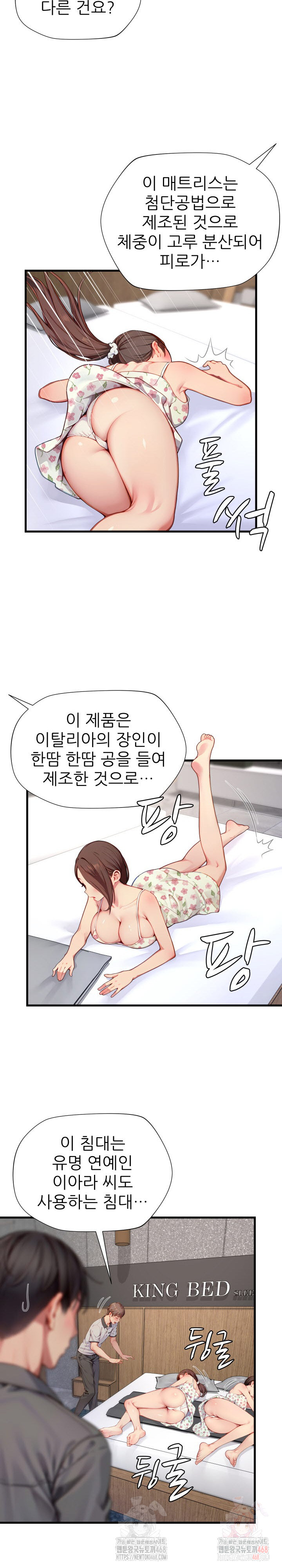 When I Cum, The Gate Opens Raw - Chapter 26 - photo - 18