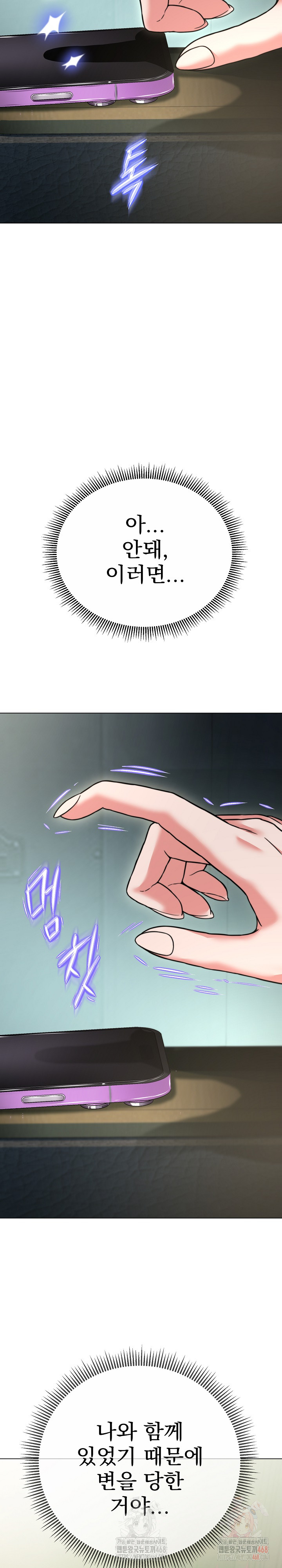 Gangster Girlfriend Raw - Chapter 17 - photo - 14