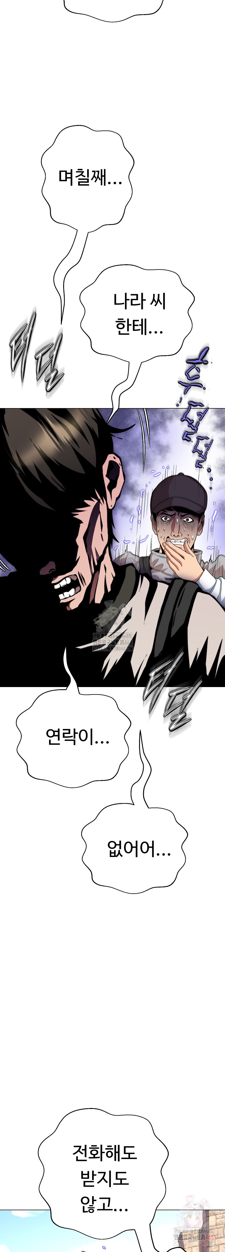 Gangster Girlfriend Raw - Chapter 17 - photo - 8