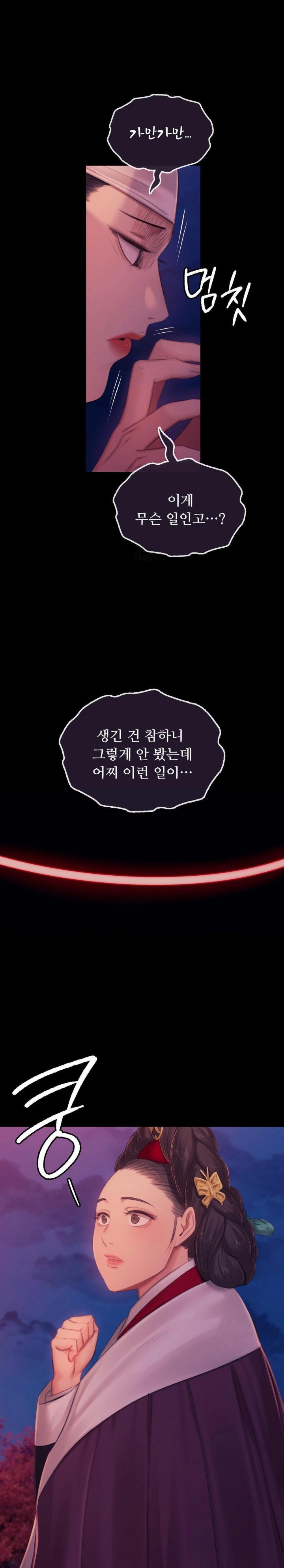 Madam Raw - Chapter 144 - photo - 1