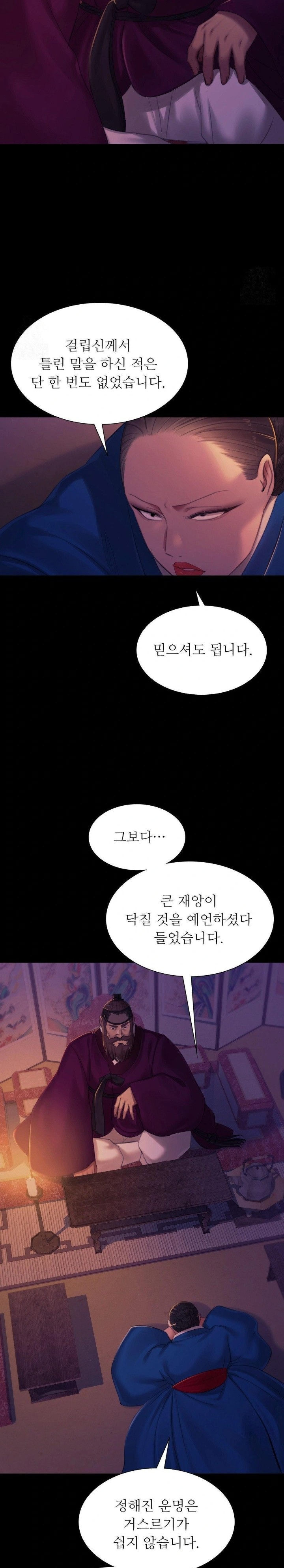 Madam Raw - Chapter 144 - photo - 12