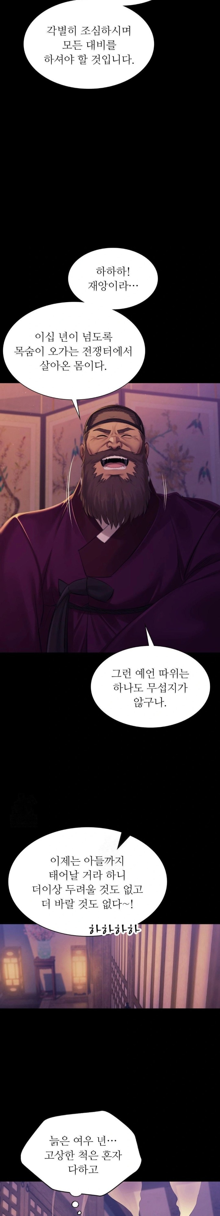 Madam Raw - Chapter 144 - photo - 13