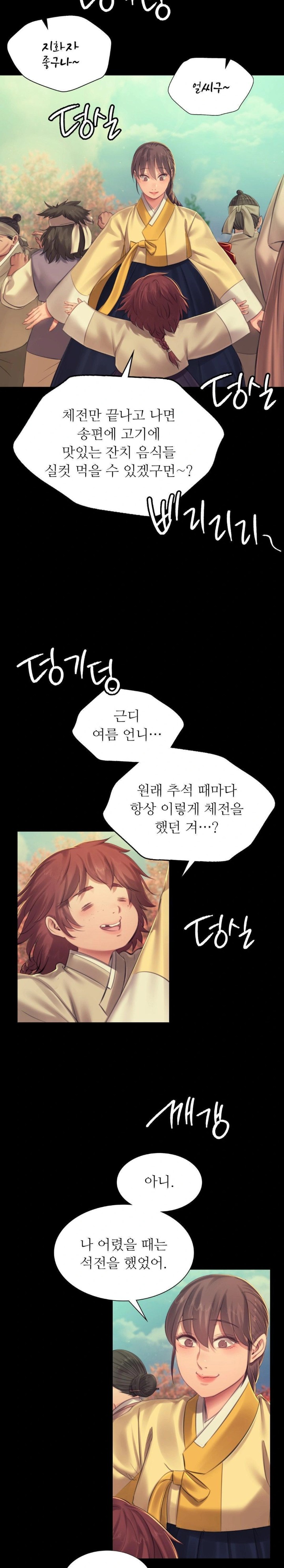 Madam Raw - Chapter 144 - photo - 16