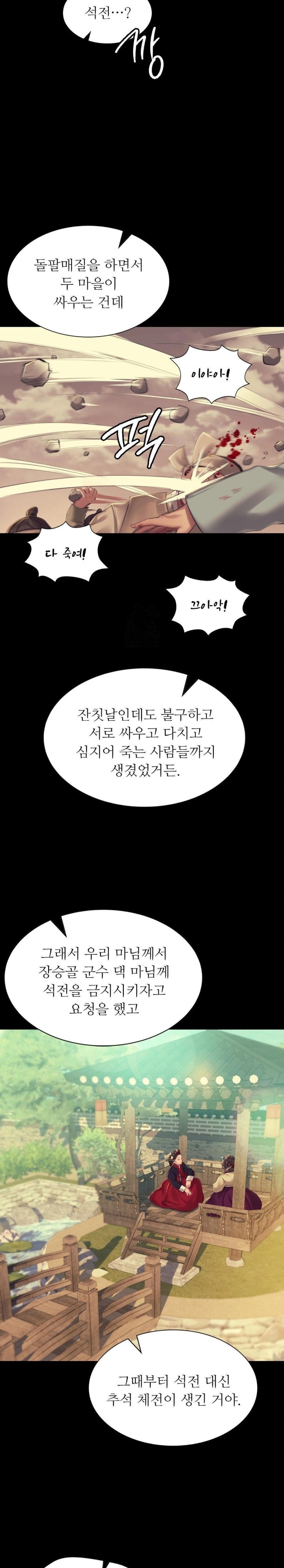 Madam Raw - Chapter 144 - photo - 17