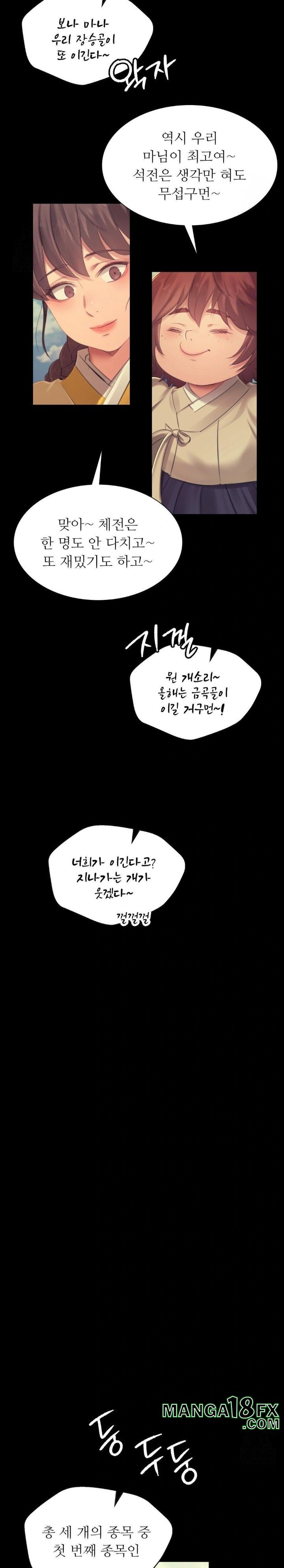 Madam Raw - Chapter 144 - photo - 18