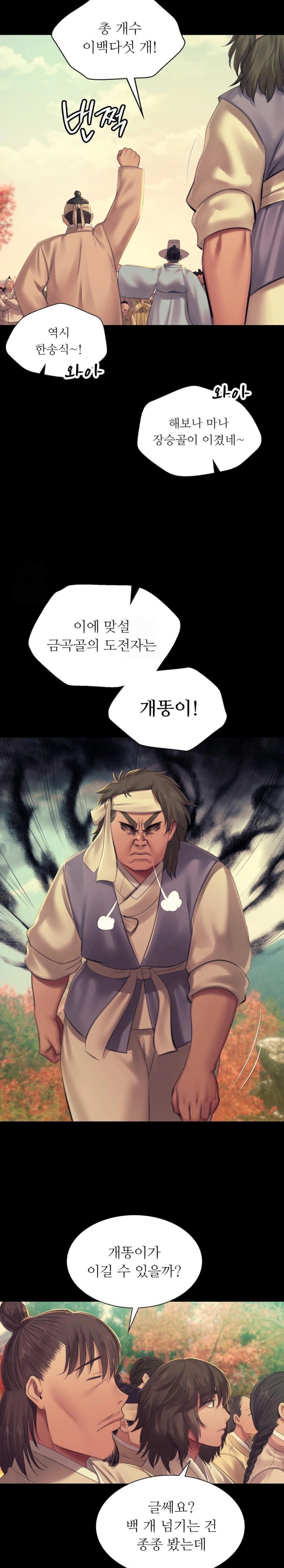 Madam Raw - Chapter 144 - photo - 20