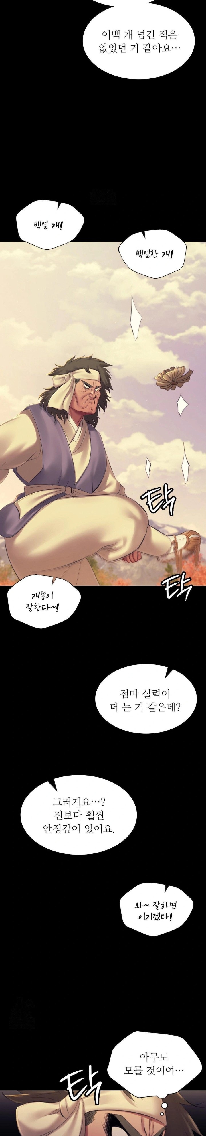 Madam Raw - Chapter 144 - photo - 21