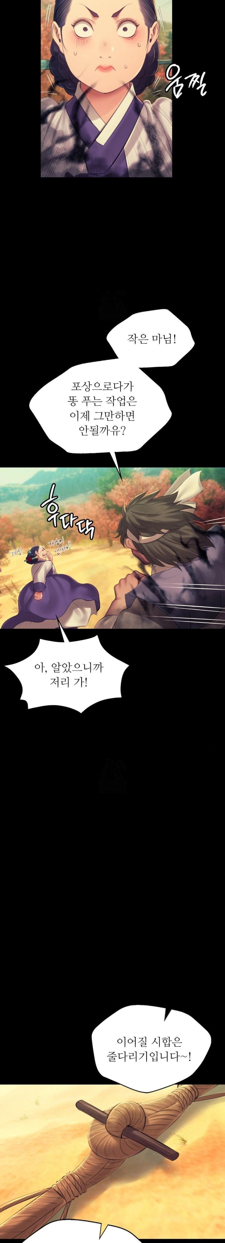 Madam Raw - Chapter 144 - photo - 25