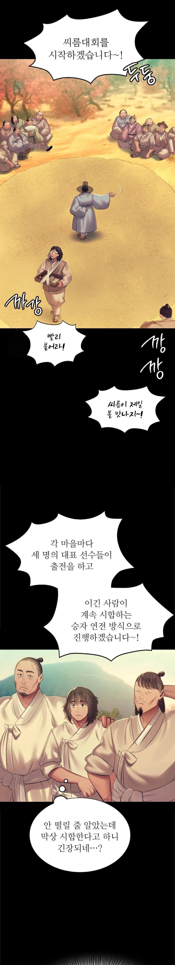 Madam Raw - Chapter 144 - photo - 29