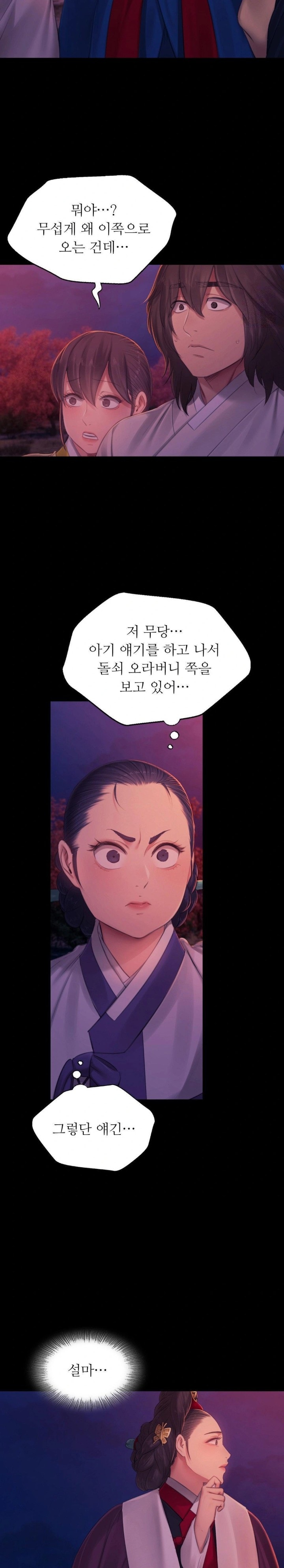 Madam Raw - Chapter 144 - photo - 3