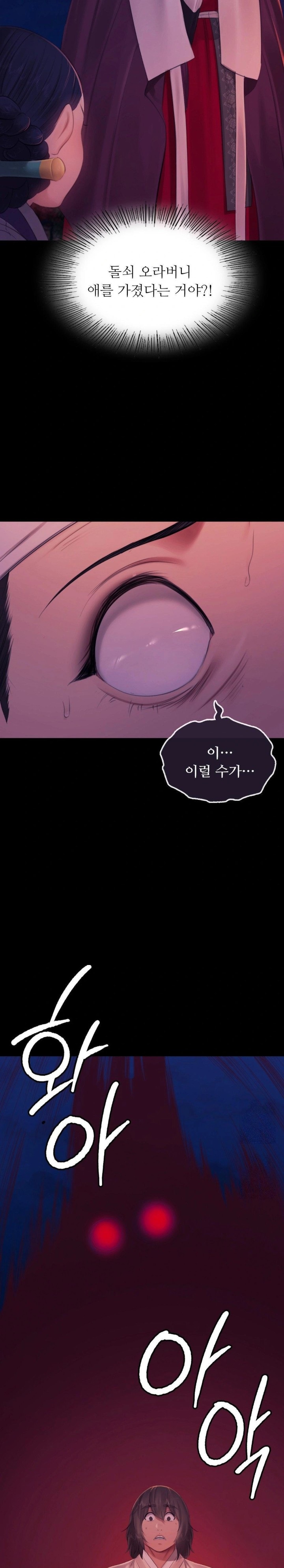 Madam Raw - Chapter 144 - photo - 4