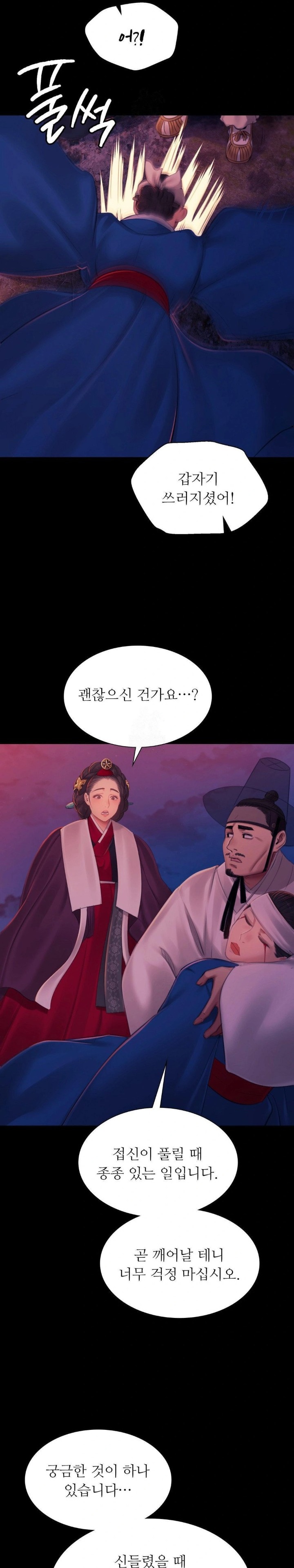 Madam Raw - Chapter 144 - photo - 8