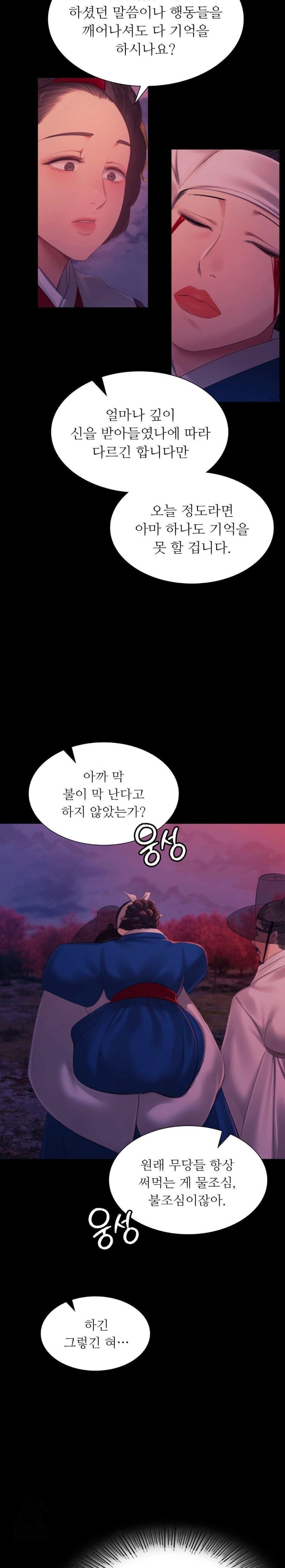 Madam Raw - Chapter 144 - photo - 9