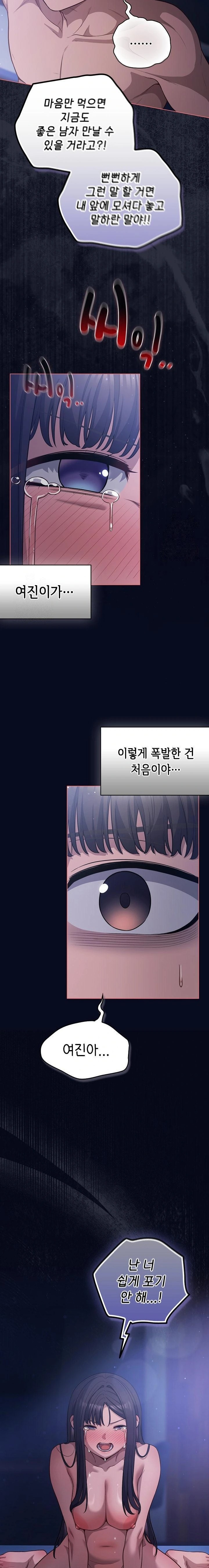 The General Is Here! Raw - Chapter 42 - photo - 18