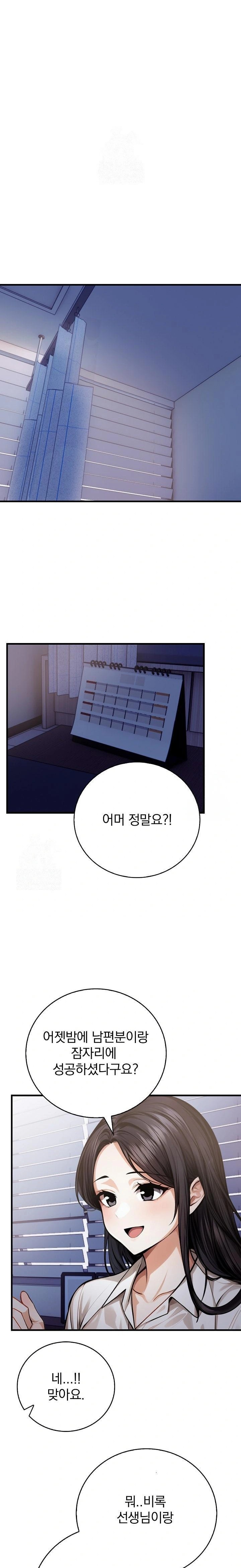 A Married Female Counselor’s Late-Night Counseling Session - Chapter 15 - photo - 11