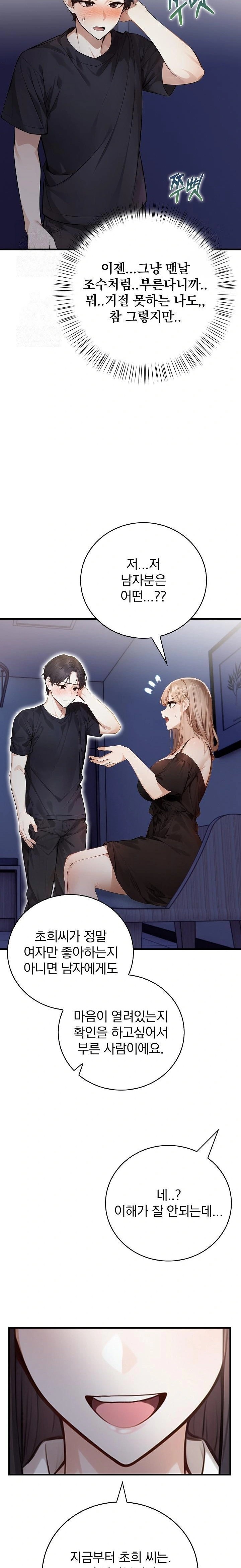 A Married Female Counselor’s Late-Night Counseling Session - Chapter 15 - photo - 14