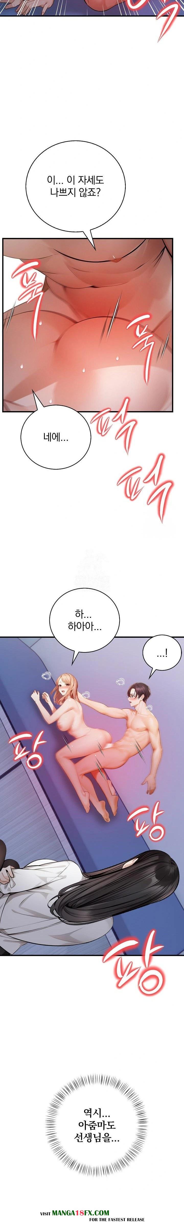 A Married Female Counselor’s Late-Night Counseling Session - Chapter 16 - photo - 11