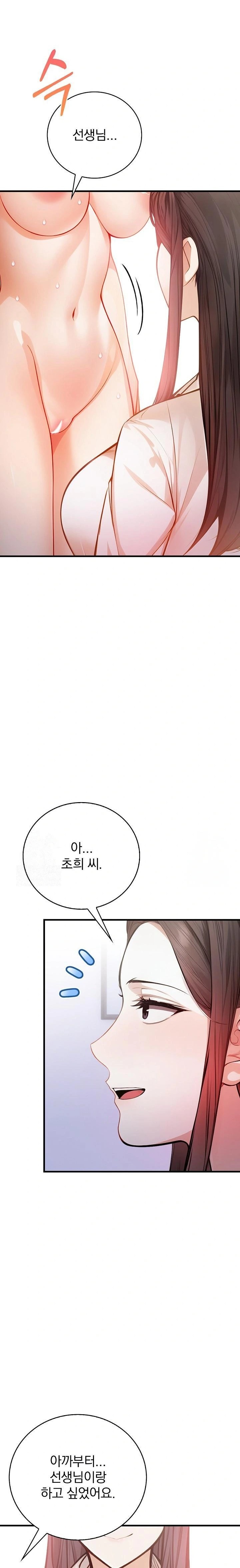 A Married Female Counselor’s Late-Night Counseling Session - Chapter 16 - photo - 17