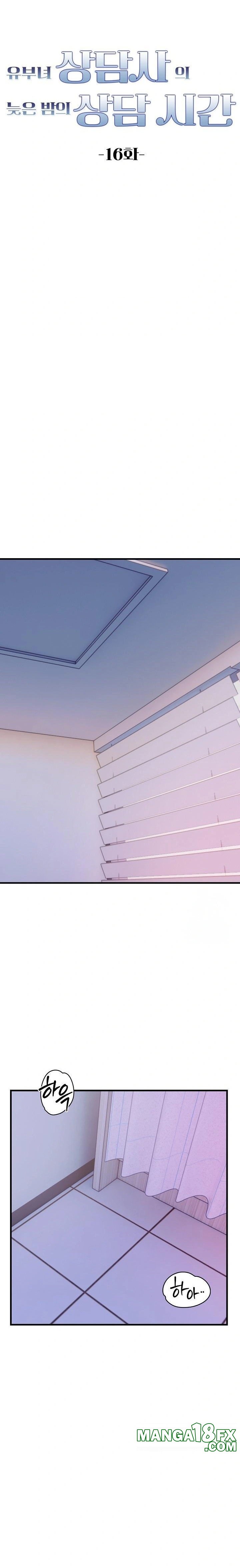 A Married Female Counselor’s Late-Night Counseling Session - Chapter 16 - photo - 3
