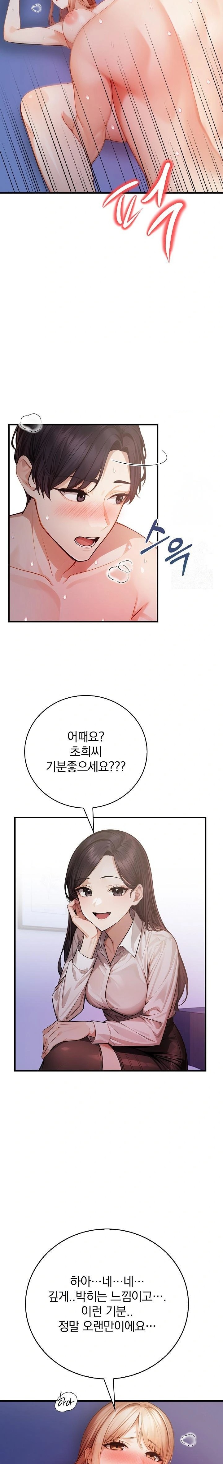 A Married Female Counselor’s Late-Night Counseling Session - Chapter 16 - photo - 5