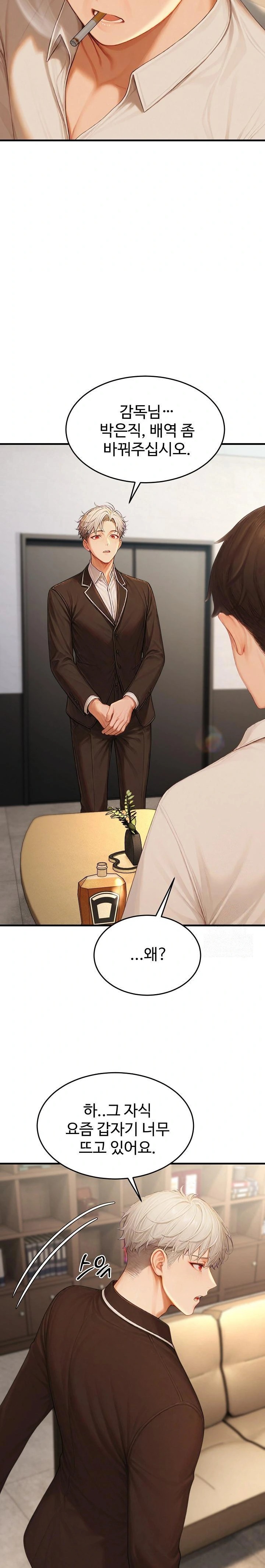 Hypersexual Syndrome Raw - Chapter 22 - photo - 14