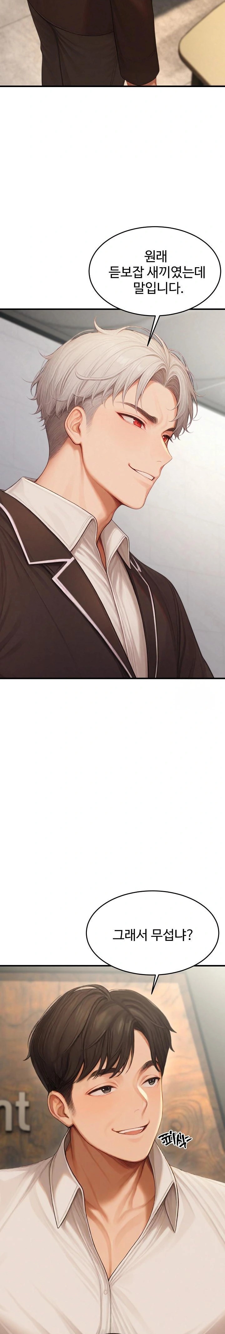 Hypersexual Syndrome Raw - Chapter 22 - photo - 15