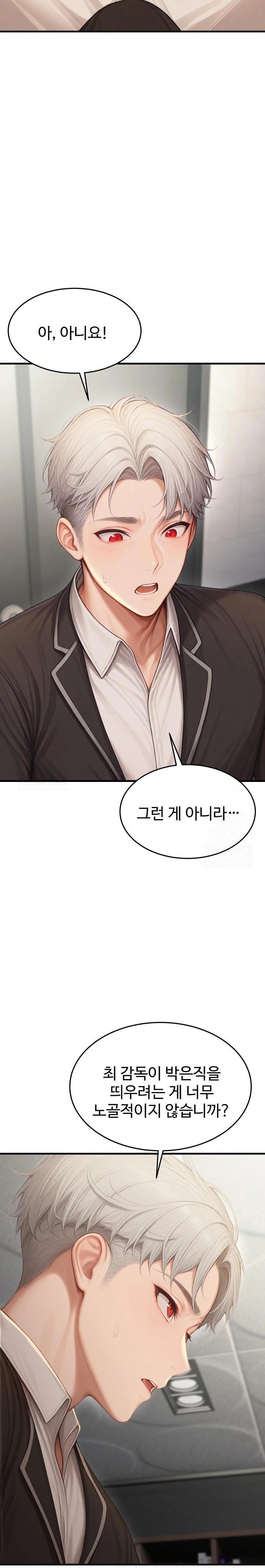 Hypersexual Syndrome Raw - Chapter 22 - photo - 16