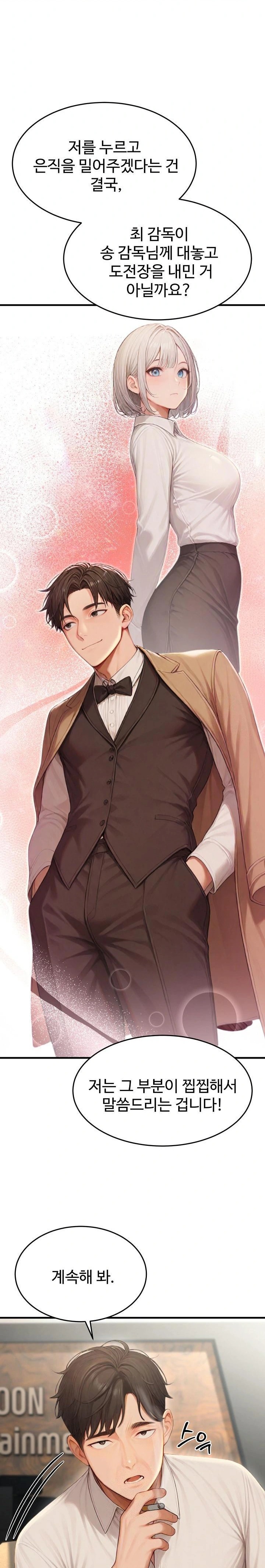 Hypersexual Syndrome Raw - Chapter 22 - photo - 17