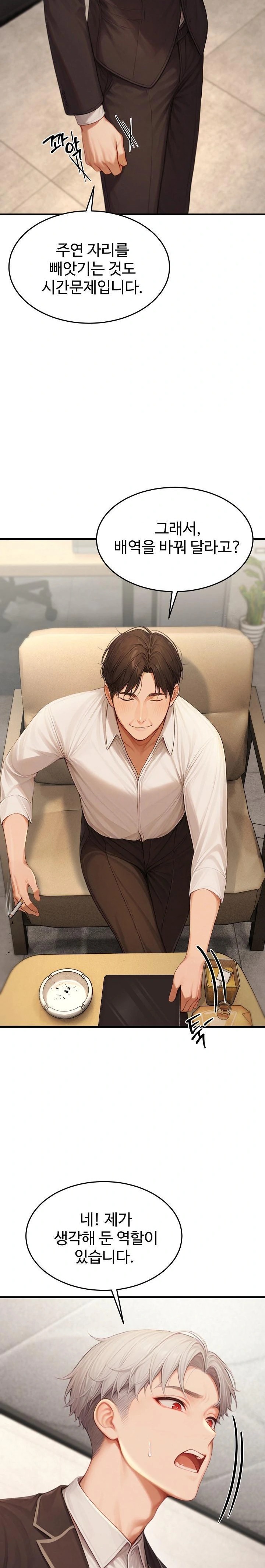 Hypersexual Syndrome Raw - Chapter 22 - photo - 19
