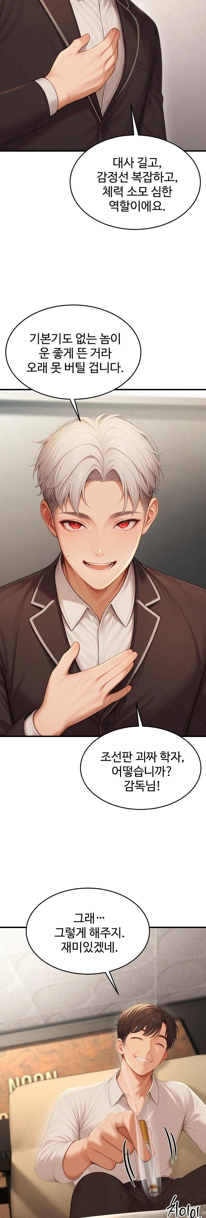 Hypersexual Syndrome Raw - Chapter 22 - photo - 20
