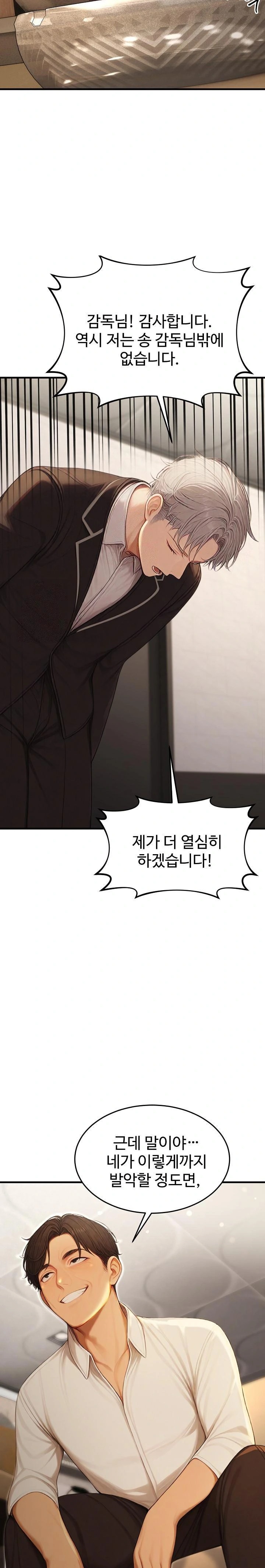 Hypersexual Syndrome Raw - Chapter 22 - photo - 21