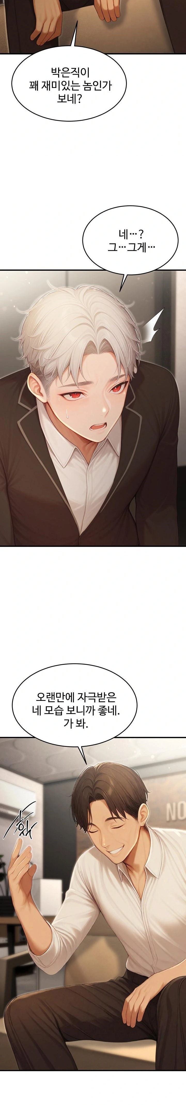 Hypersexual Syndrome Raw - Chapter 22 - photo - 22