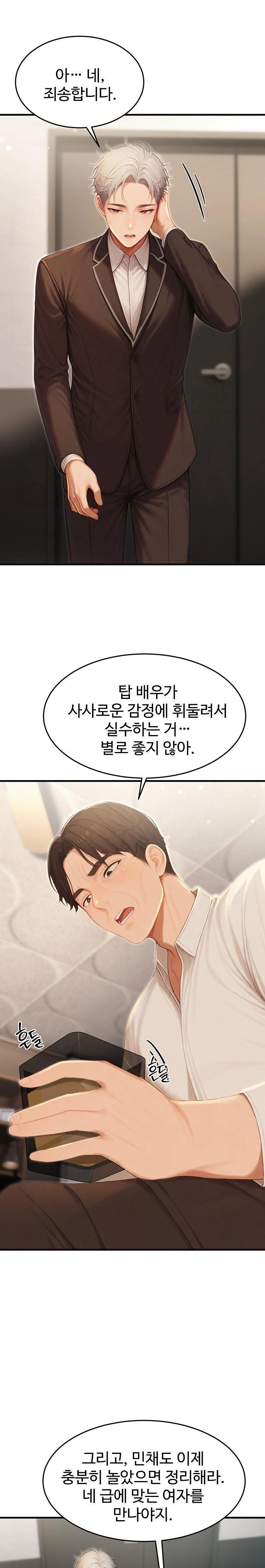 Hypersexual Syndrome Raw - Chapter 22 - photo - 24