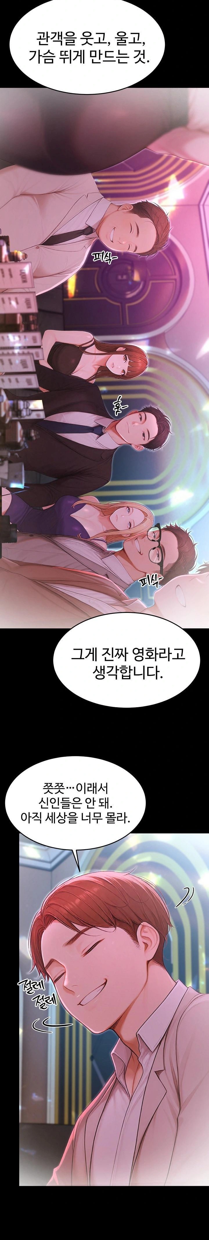 Hypersexual Syndrome Raw - Chapter 22 - photo - 30
