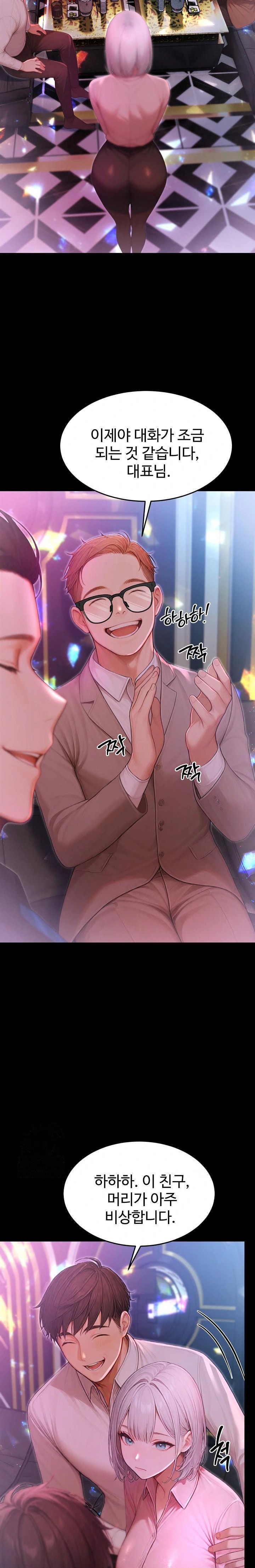 Hypersexual Syndrome Raw - Chapter 22 - photo - 35