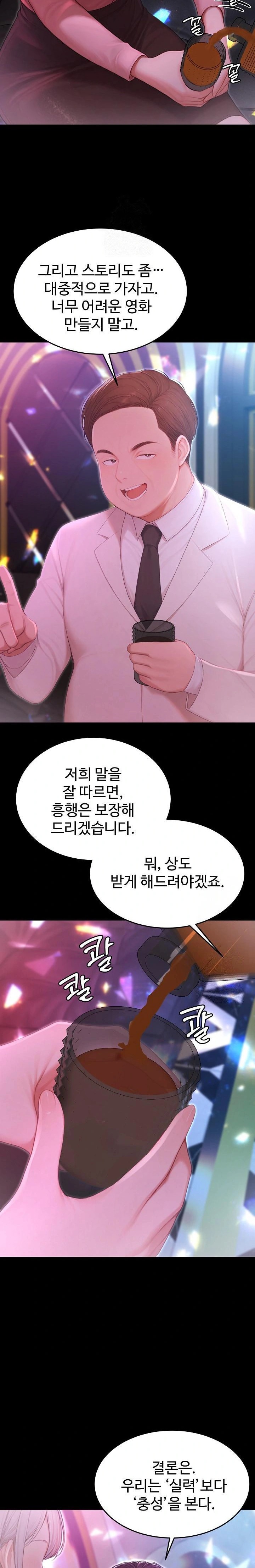 Hypersexual Syndrome Raw - Chapter 22 - photo - 37