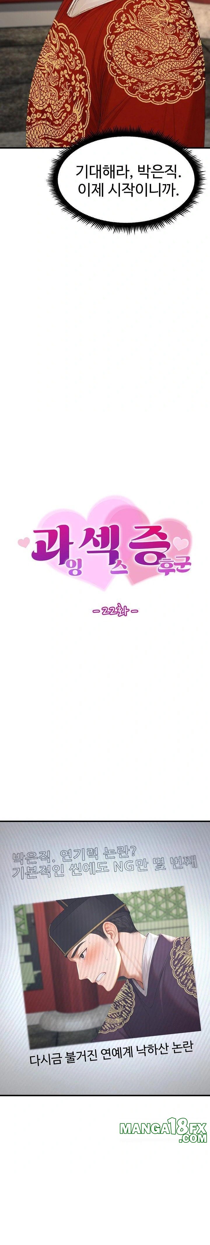 Hypersexual Syndrome Raw - Chapter 22 - photo - 4