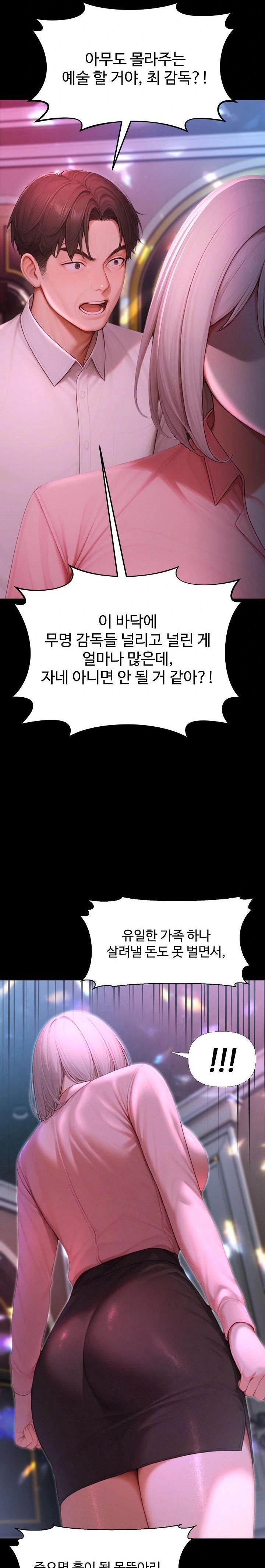 Hypersexual Syndrome Raw - Chapter 23 - photo - 13