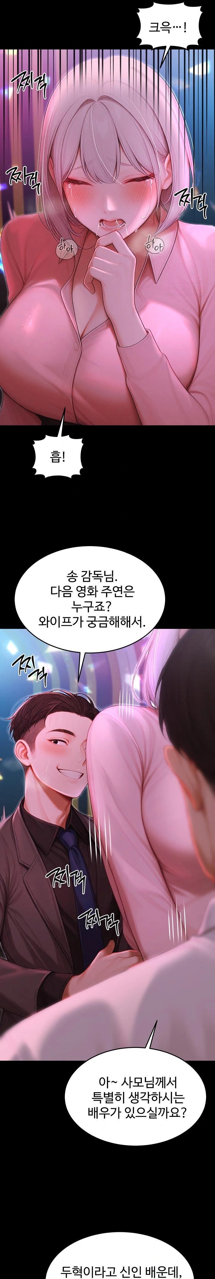 Hypersexual Syndrome Raw - Chapter 23 - photo - 23