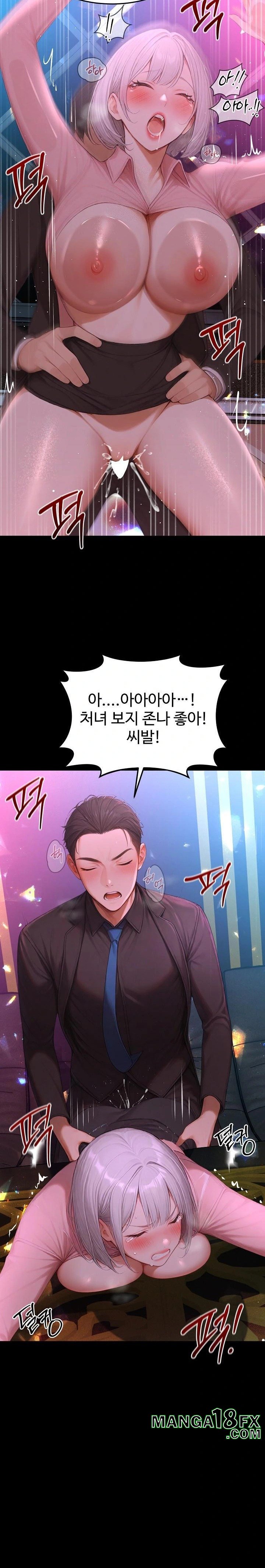 Hypersexual Syndrome Raw - Chapter 23 - photo - 26