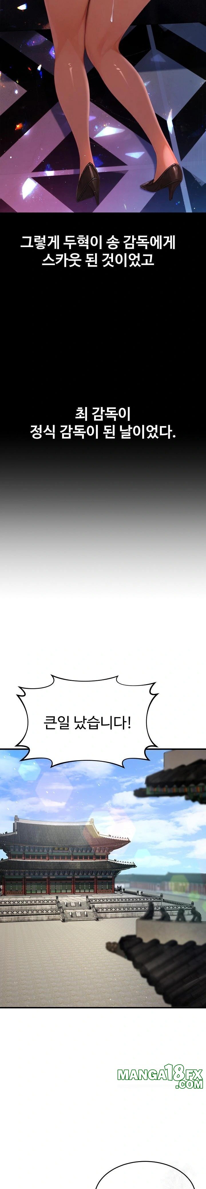 Hypersexual Syndrome Raw - Chapter 23 - photo - 29