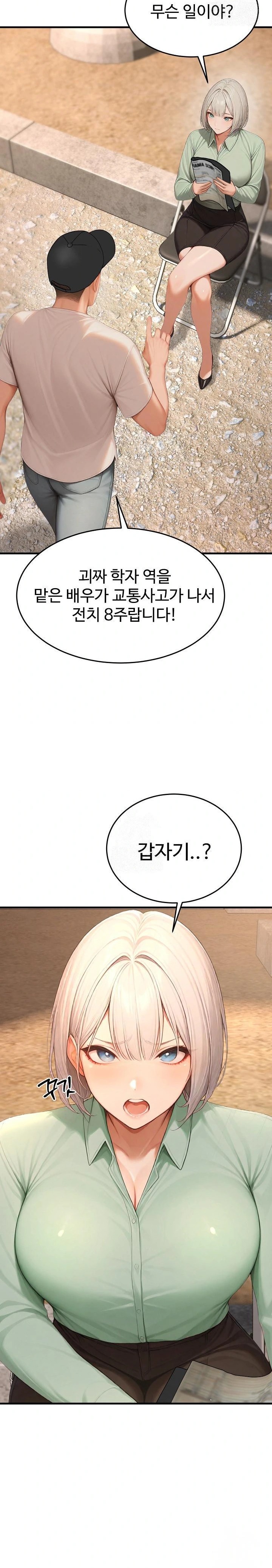 Hypersexual Syndrome Raw - Chapter 23 - photo - 30