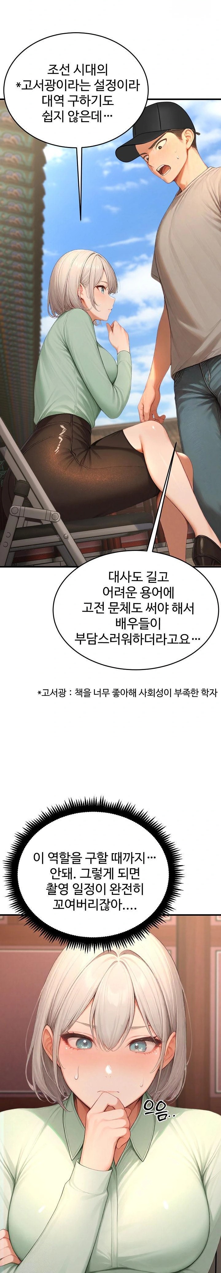 Hypersexual Syndrome Raw - Chapter 23 - photo - 31