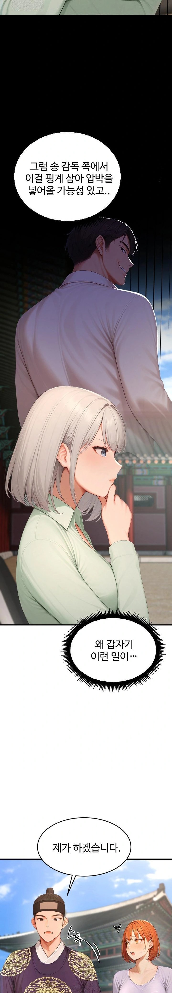 Hypersexual Syndrome Raw - Chapter 23 - photo - 32