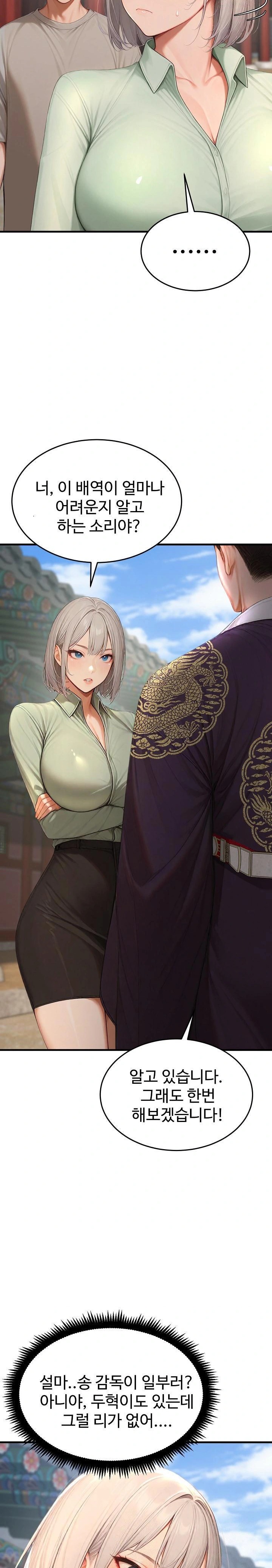 Hypersexual Syndrome Raw - Chapter 23 - photo - 34